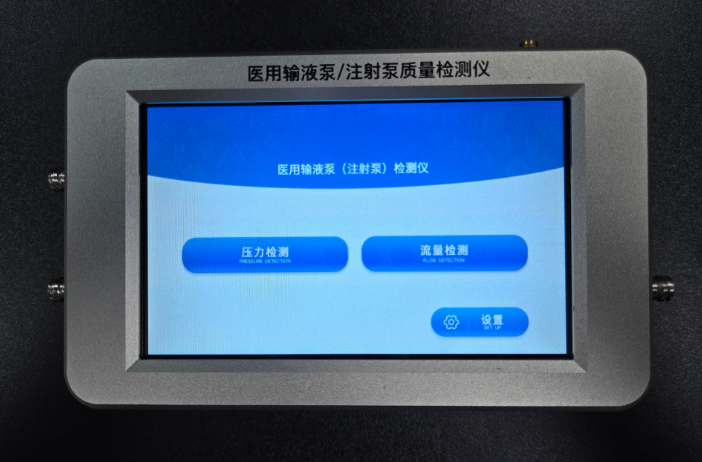 单通道输液泵1.png
